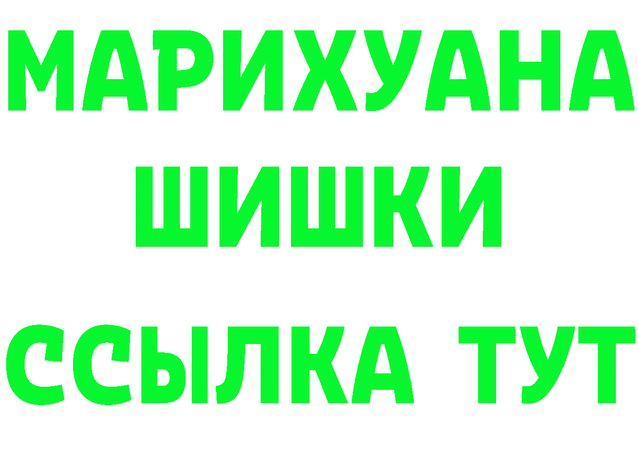 Бутират 1.4BDO ссылка даркнет МЕГА Луза