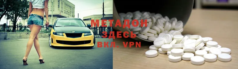 Метадон methadone  закладка  Луза 